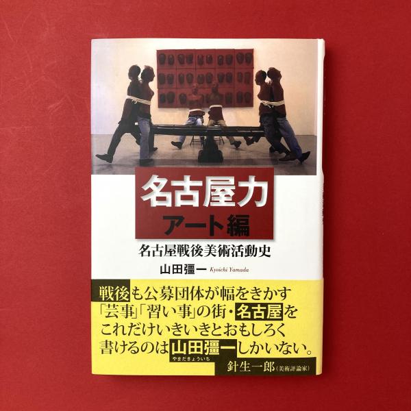 Desire / Despair｜Jack Pierson / コ本や honkbooks / 古本