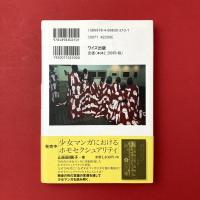 名古屋力 アート編：名古屋戦後美術活動史