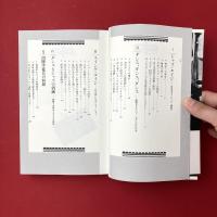 舶来音楽芸能史：ジャズで踊って
