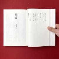 マイ・アート：コレクターの現代美術史
