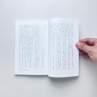 筆跡をきく