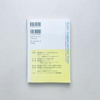 機械翻訳と未来社会：言語の壁はなくなるのか