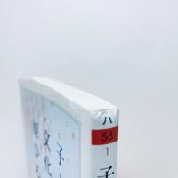 子どもの文化人類学