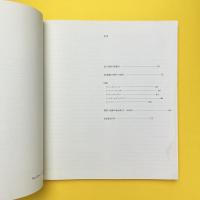 光とイリュージョンの世界展