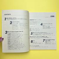 DESIGNING デザイン・オリエンテッド・マーケティング時代のプロダクト・デザイン〈宣伝会議別冊〉