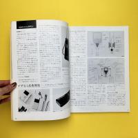 DESIGNING デザイン・オリエンテッド・マーケティング時代のプロダクト・デザイン〈宣伝会議別冊〉