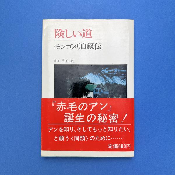 ファブリ 世界名画集 26 マネ 平凡社版(富永惣一) / コ本や