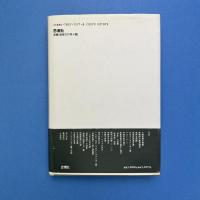 戦後空白期の美術