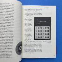 こんなアヴァンギャルド芸術があった！：高知の一九六〇年代