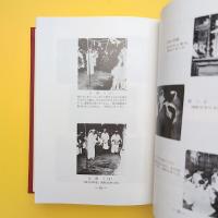 本邦小祠の研究 岩崎敏夫著作集