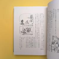 絵のある手紙 木村荘八書簡