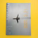 Dicades NO.1 2000_20 ISSUE