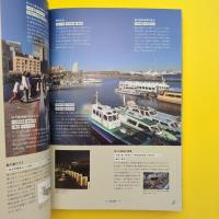 都市デザイン 横浜｜個性と魅力あるまちをつくる カタログ