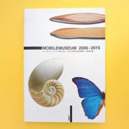 モバイルミュージアム 2006-2015