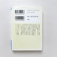 国家に殺された画家　帝銀事件・平沢貞通の運命