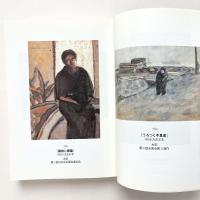 国家に殺された画家　帝銀事件・平沢貞通の運命