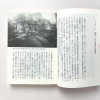 国家に殺された画家　帝銀事件・平沢貞通の運命