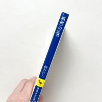 ＜戦前＞の思考