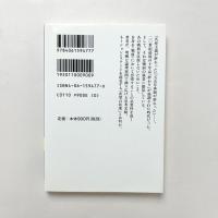 ＜戦前＞の思考