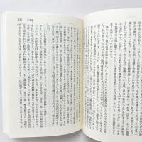 ＜戦前＞の思考