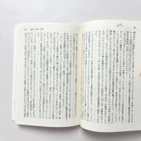 ＜戦前＞の思考
