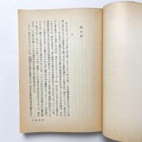時の声
