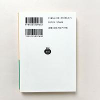 小説の方法