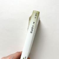 小林秀雄