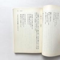 小林秀雄
