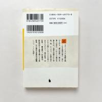 血と薔薇　コレクション3