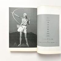 血と薔薇　コレクション3