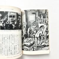 血と薔薇　コレクション3