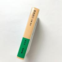 鳴海仙吉