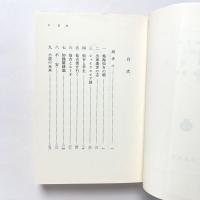 鳴海仙吉