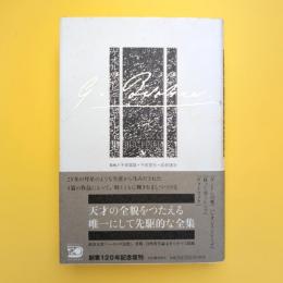 ゲオルグ・ビューヒナー全集 全1巻