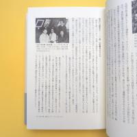 奇跡の「地方前衛」 福井近代美術 1920〜1945