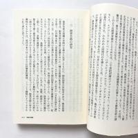 限界芸術論