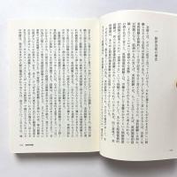 限界芸術論