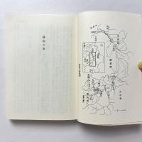 砦に拠る