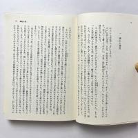 砦に拠る