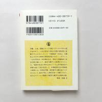 経済の文明史 