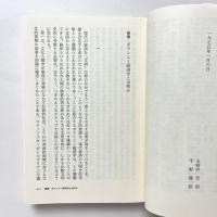 経済の文明史 