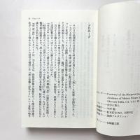 黒澤明VS.ハリウッド 『トラ・トラ・トラ!』その謎のすべて