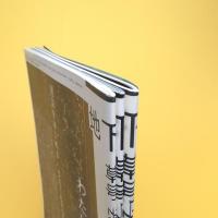 雑誌 地下室 草号 1〜3