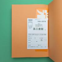 愛蔵版 ザ・大杉栄 大杉栄全一冊