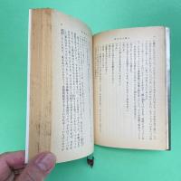 汝の父を敬え 上・下 新潮文庫