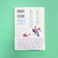 日本禁歌集の宇宙