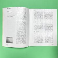 エルネスト・ネト展カタログ（資料集）