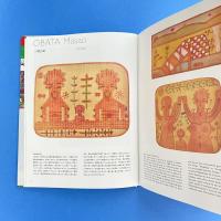 ポコラート世界展「偶然と、必然と、」図録