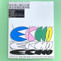 MOTアニュアル2019 Echo after Echo 仮の声、新しい影 カタログ